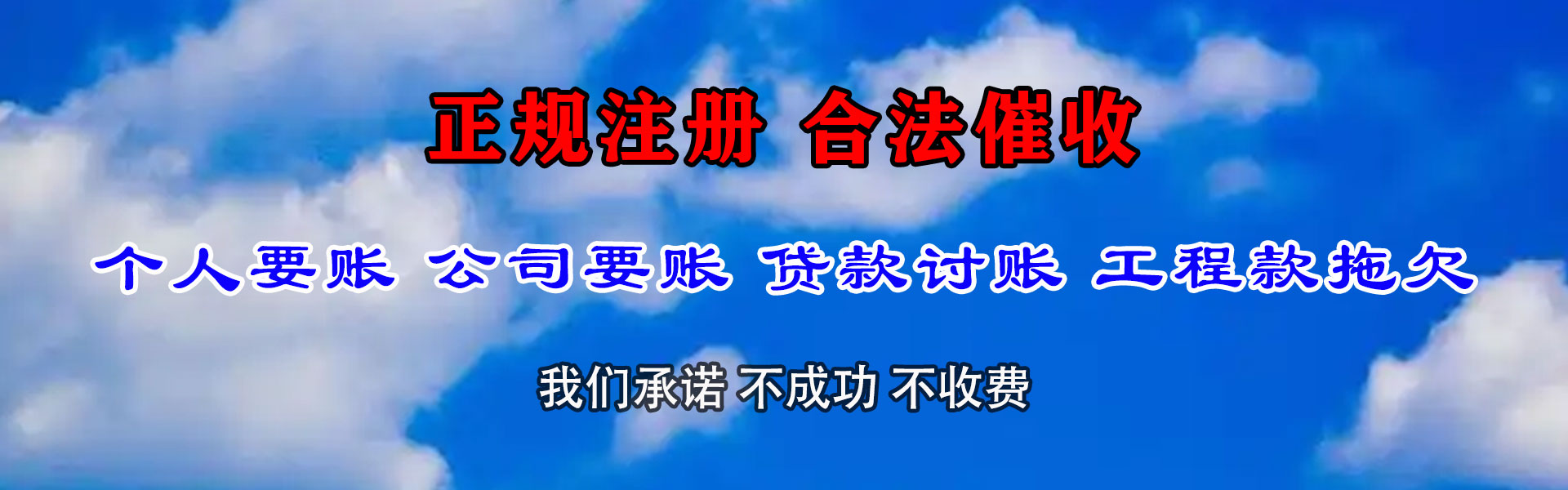 椒江要账公司